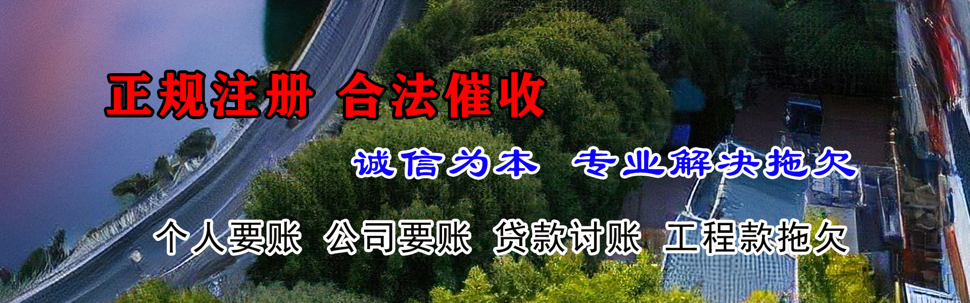 蕲春收账公司